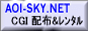 AOI-SKY.NET
